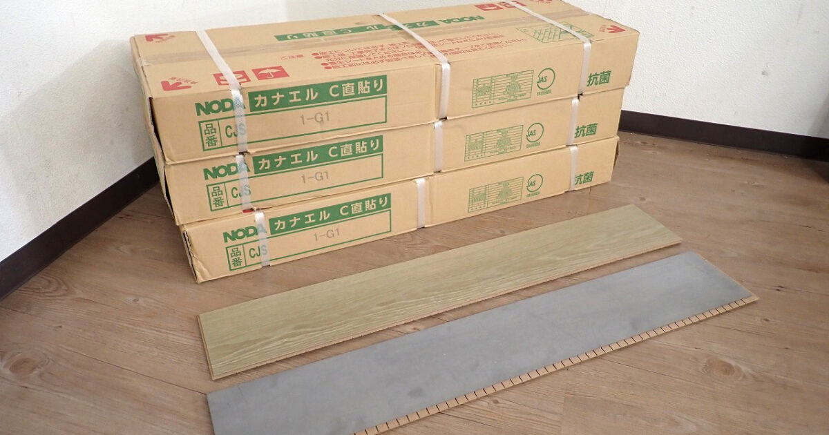 フローリング NODA CJS1-G1 ノダ 9×143×900mm 24枚入 3ケース バラ2枚 計74枚 6.15畳 カナエル オークグレージュ 木目 床材
