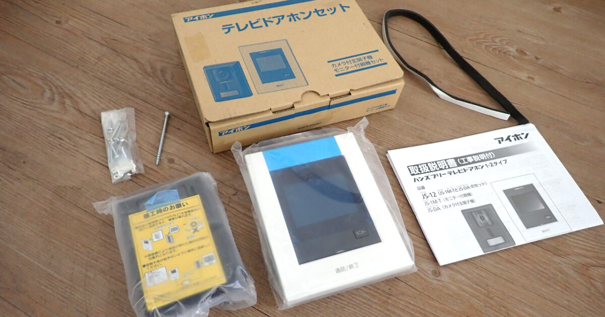 テレビドアホンセット AIPHONE JS-12 JS-1M-T JS-DA アイホン 100V インターホン カメラ 3.5型カラーモニター AC電源直結式 子機 親機