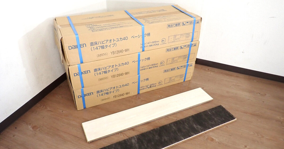 フローリング DAIKEN YB12640-WH ダイケン ハピアオトユカ ベーシック柄 147×905mm 24枚入 3ケース 6.19畳 ネオホワイト 床材