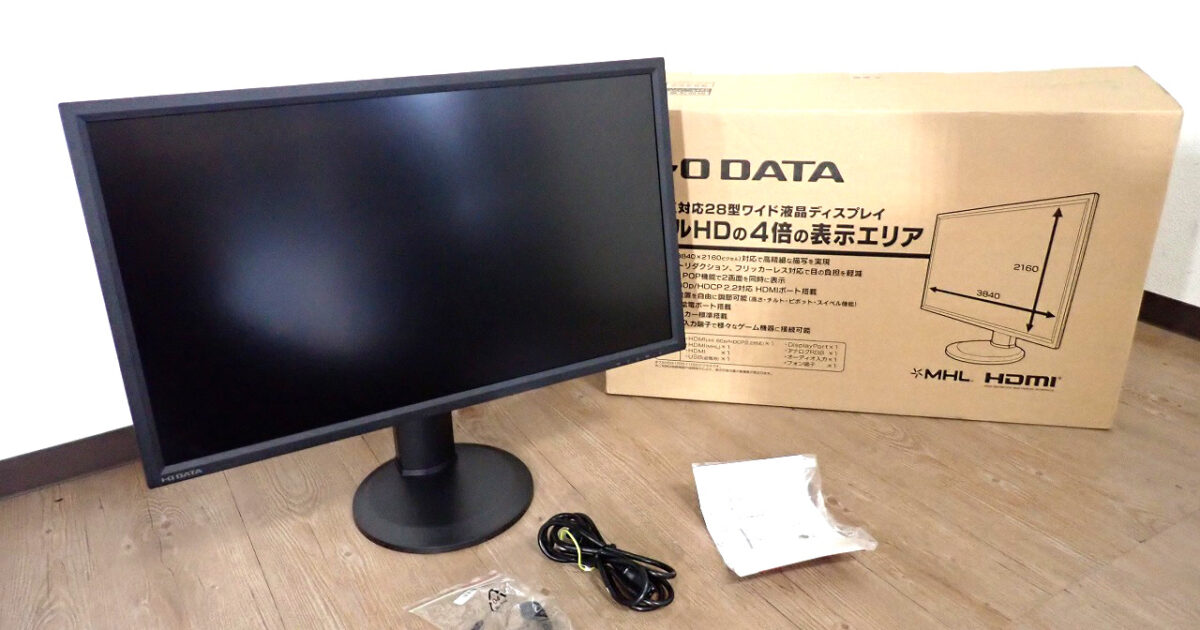 28型 液晶ディスプレイ I・O DATA LCD-M4K282XB アイオーデータ 28インチ モニター 4K フルHD ワイド スピーカー搭載