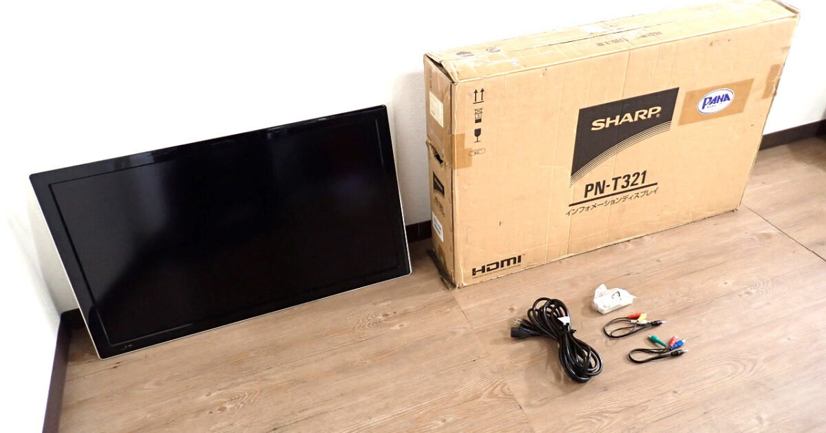 32インチ モニター SHARP PN-T321 シャープ 32型 インフォメーションディスプレイ 100V～ スピーカー内蔵 液晶 業務用 オフィス