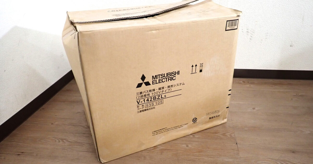 浴室乾燥機 MITSUBISHI V-142BZL5 三菱電機 バスカラット24 24時間換気機能付 衣類乾燥 暖房 涼風 換気 100V 2部屋用 バス 住宅設備