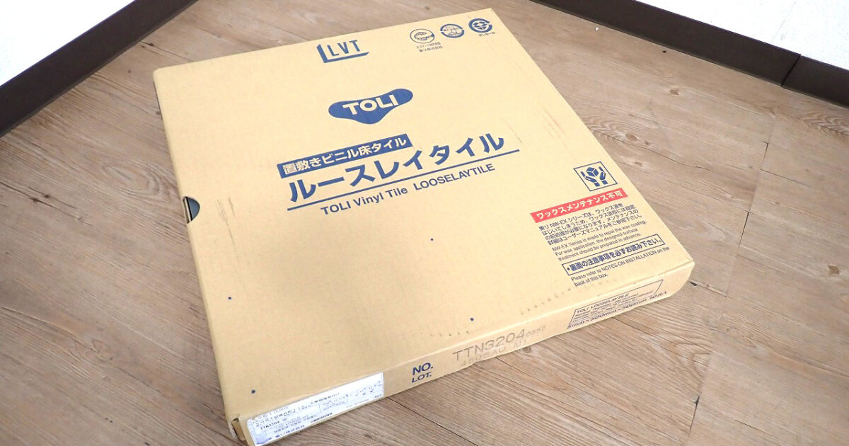 フロアタイル TOLI TTN3204 東リ 10枚入 500mm×500mm ルースレイ 置敷き モカライム ベージュ 石目 大理石 床材 DIY リフォーム