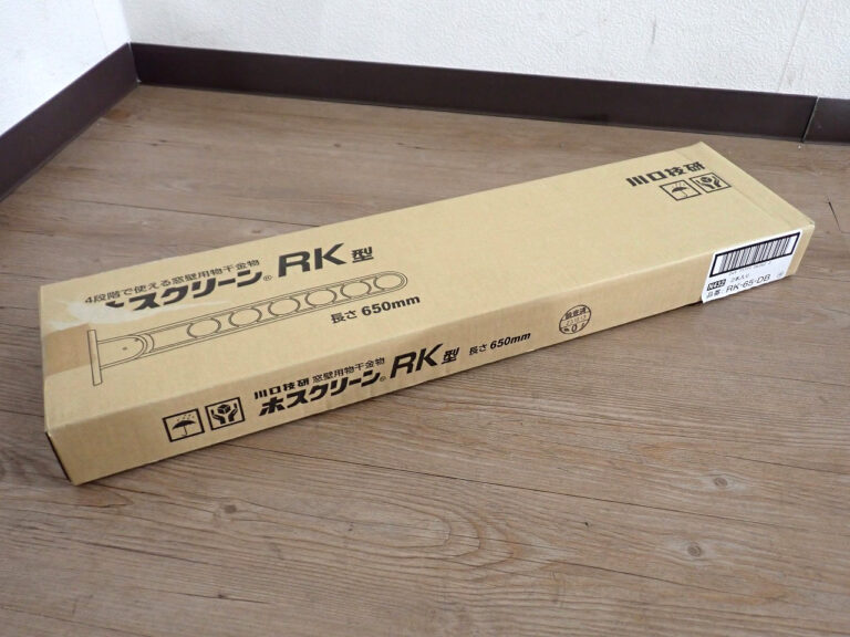 ホスクリーン RK型 川口技研 RK-65-DB 窓壁用物干金物 2本入 650mm 4段階角度調整 洗濯物 室内 ベランダ ロングアーム ダークブロンズ