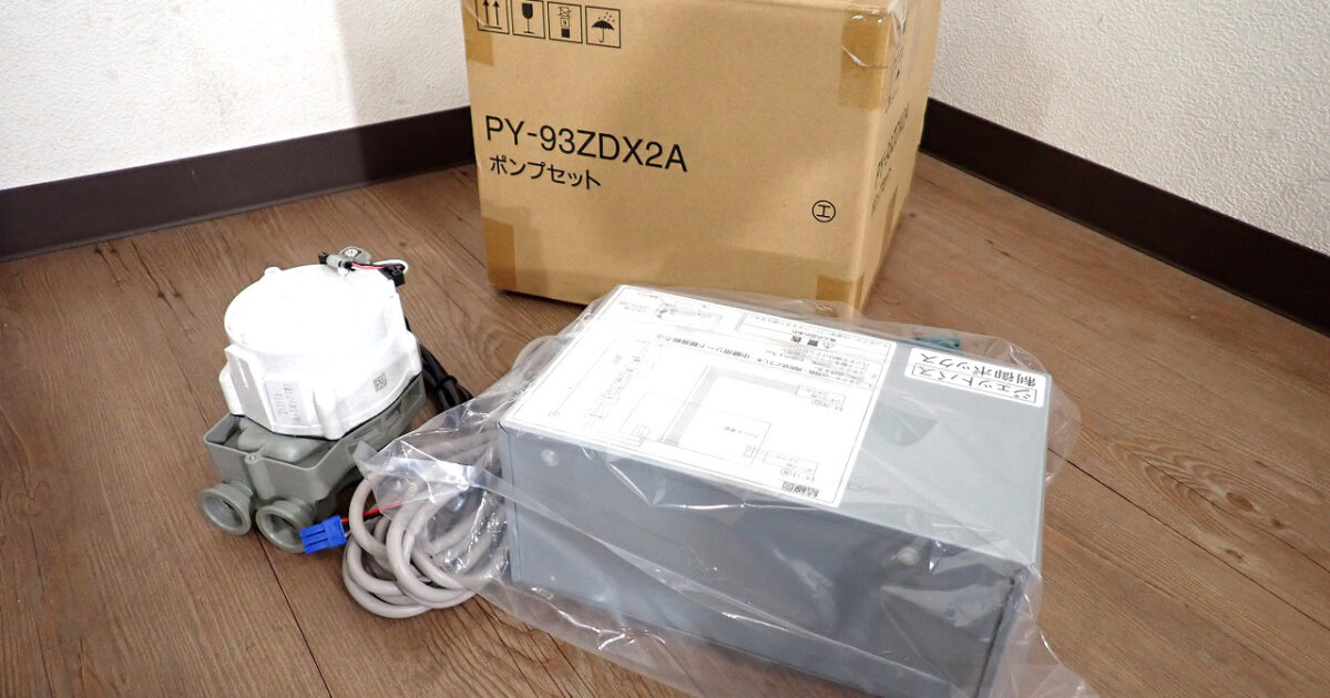ポンプセット LIXIL PY-93ZDX2A リクシル 100V ジェットバスポンプ 制御ボックス お風呂 浴槽 ジャグジー 気泡風呂