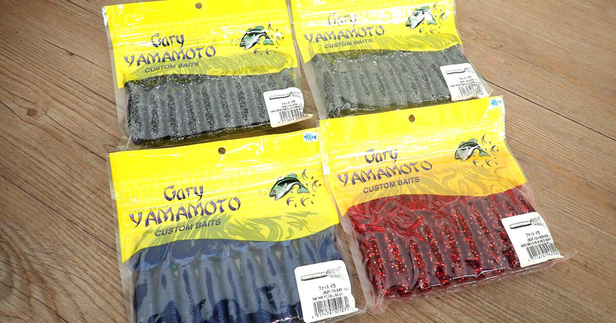 ワーム Gary Yamamoto ファットイカ ゲーリーヤマモト 4袋セット J92F-10-238/177 ブラック 240 ブルー 185/009 レッド バス釣り