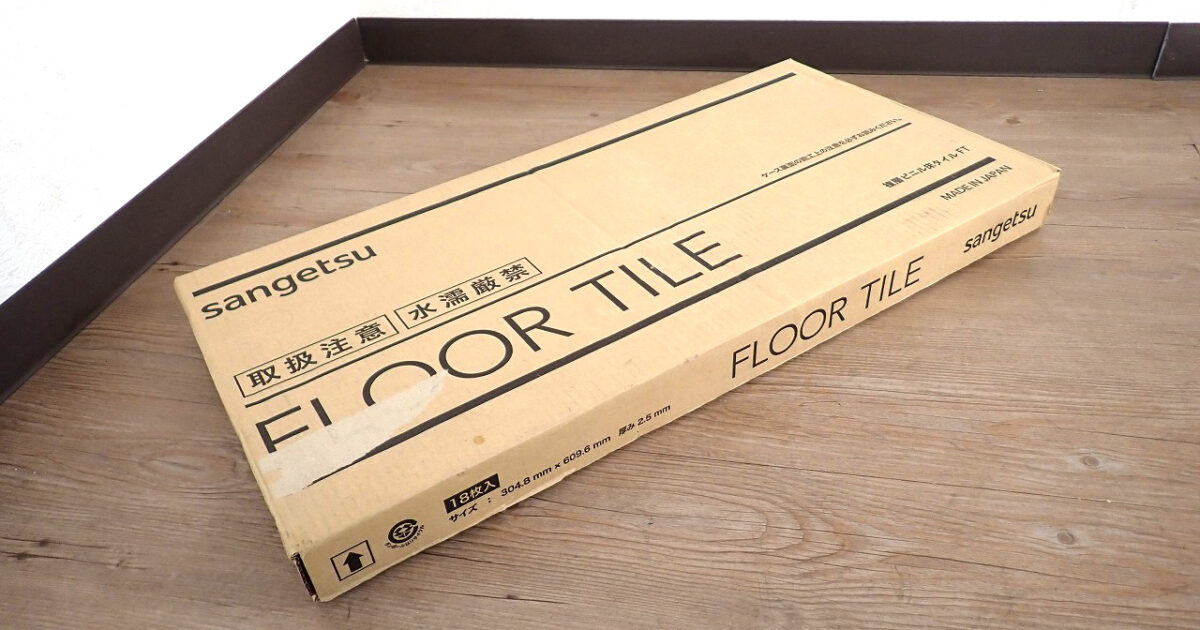 フロアタイル SANGETSU IS-2154 サンゲツ 304.8×609.6×2.5mm 18枚入 2.16畳 ストーン 石目 ブラウン 床材 DIY リフォーム