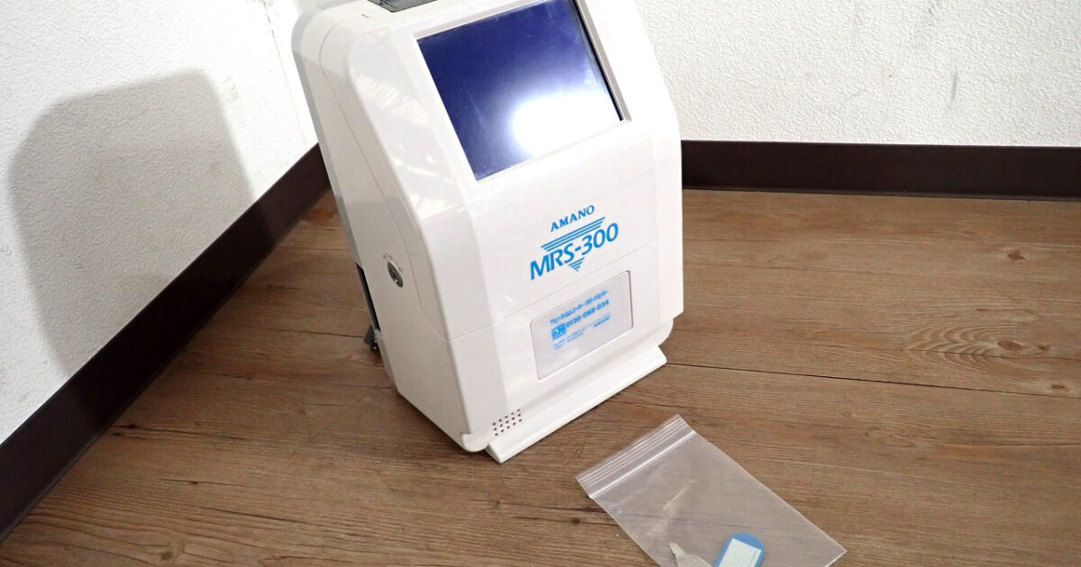 タイムレコーダー AMANO MRS-300 アマノ 時間集計 50人 6シフト 6グループ 8種別 万年カレンダー メモリー保持 表裏判定 TAカード