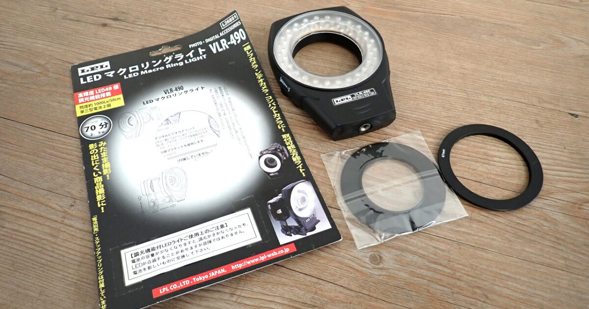 LEDマクロリングライト LPL VLR-490 エルピーエル ポートレート 調光 光輝度 LED49個 商品撮影 一眼レフ ビデオカメラ スタジオ 撮影機材 単3電池式