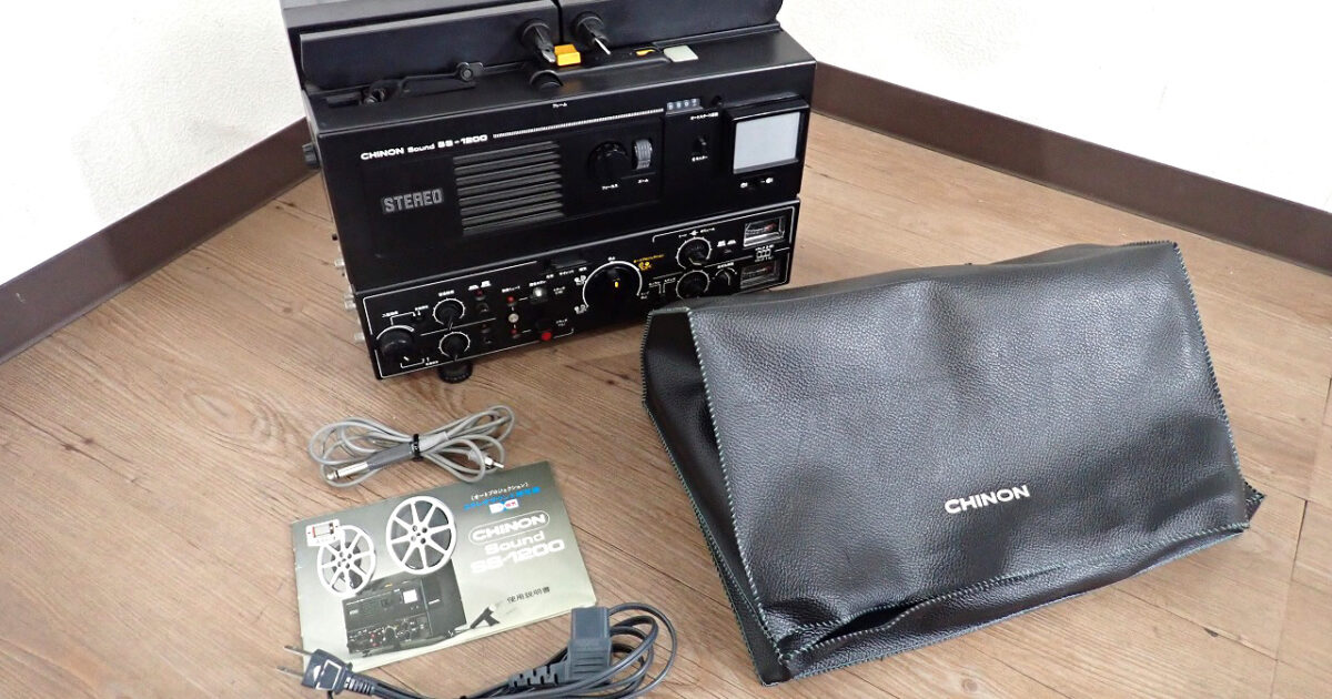 8ミリ映写機 CHINON SS-1200 チノン ステレオサウンド映写機 100V オートプロジェクション 録音・光学再生 ケース付 プロジェクター