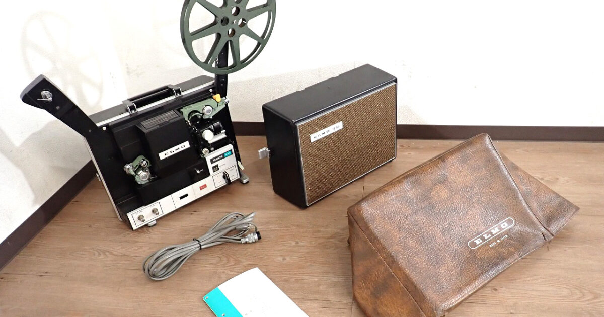 映写機 ELMO 16-AS エルモ FILMATIC 16mm 100V スピーカー ケース プロジェクター 投影機 映像機器 レトロ コレクション アンティーク