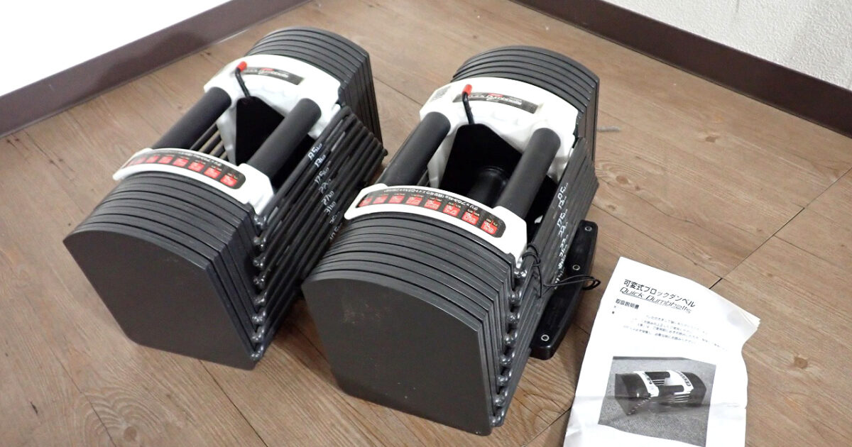 可変式ブロックダンベル FIELDOOR 40.5kg ペア フィールドア 2セット 27段階調節 アジャスタブルダンベル 筋トレ コンパクト