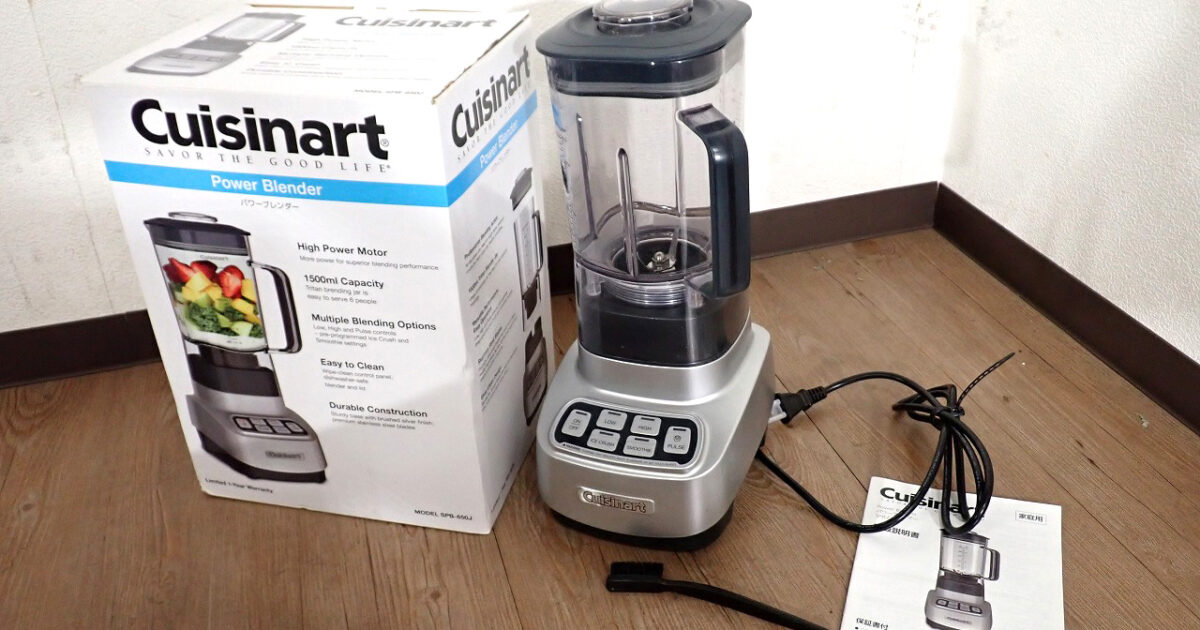 パワーブレンダー Cuisinart SPB-650J クイジナート 100V 1.5L ミキサー ジューサー スムージー 大容量 ハイパワー 調理 氷 キッチン