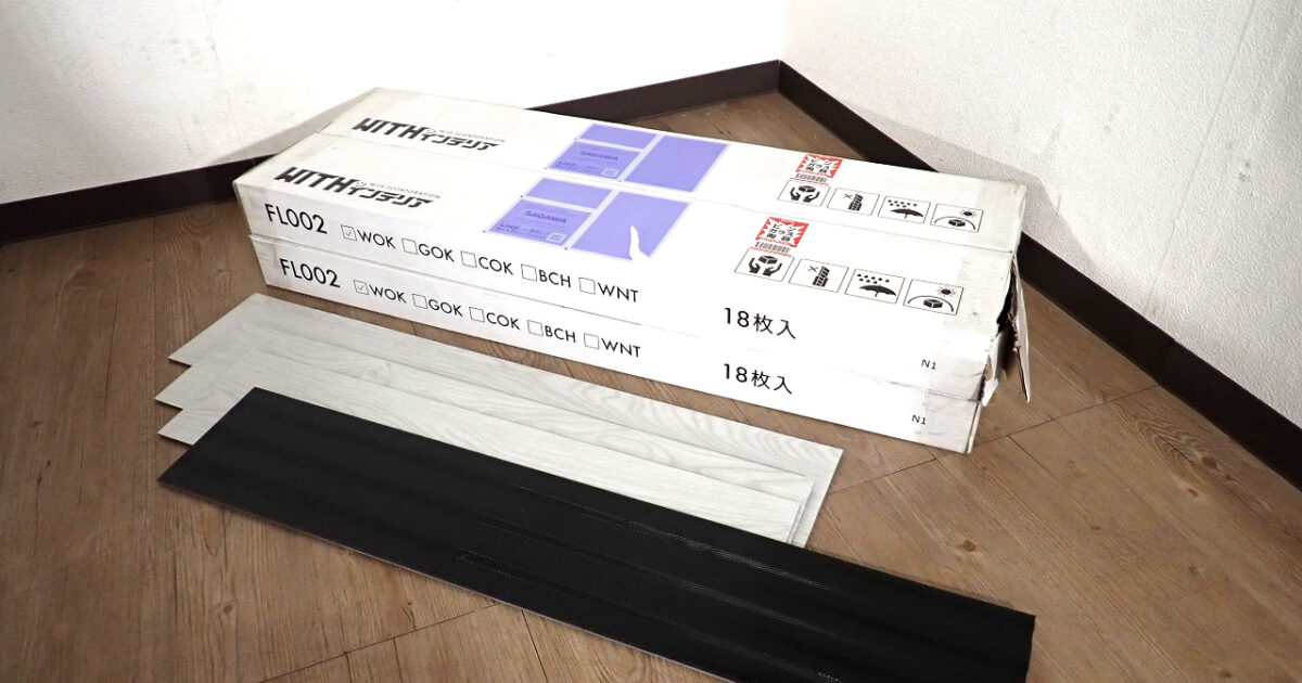 フロアタイル FL002 置くだけ 敷くだけ 910×150×3mm 18枚入 3ケース+バラ14枚＋カット4枚 約6畳分 木目調 ホワイトオーク 賃貸