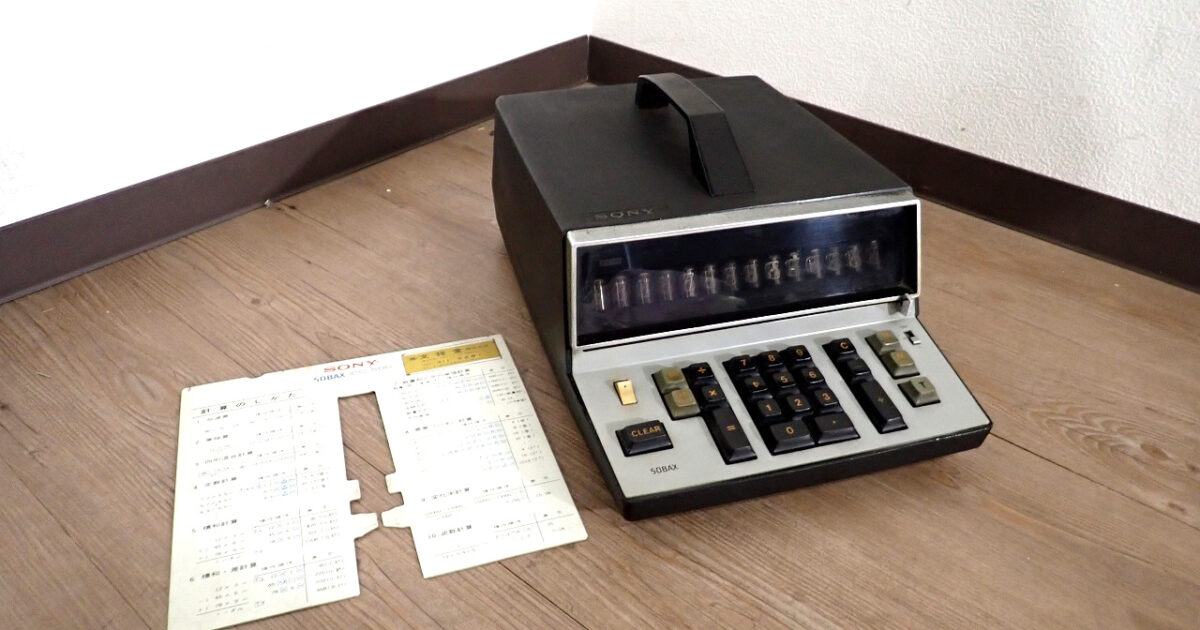 電算機 SONY ICC-500 ソニー SOBAX 電子そろばん ポータブル電卓 計算機 昭和 レトロ アンティーク コレクション