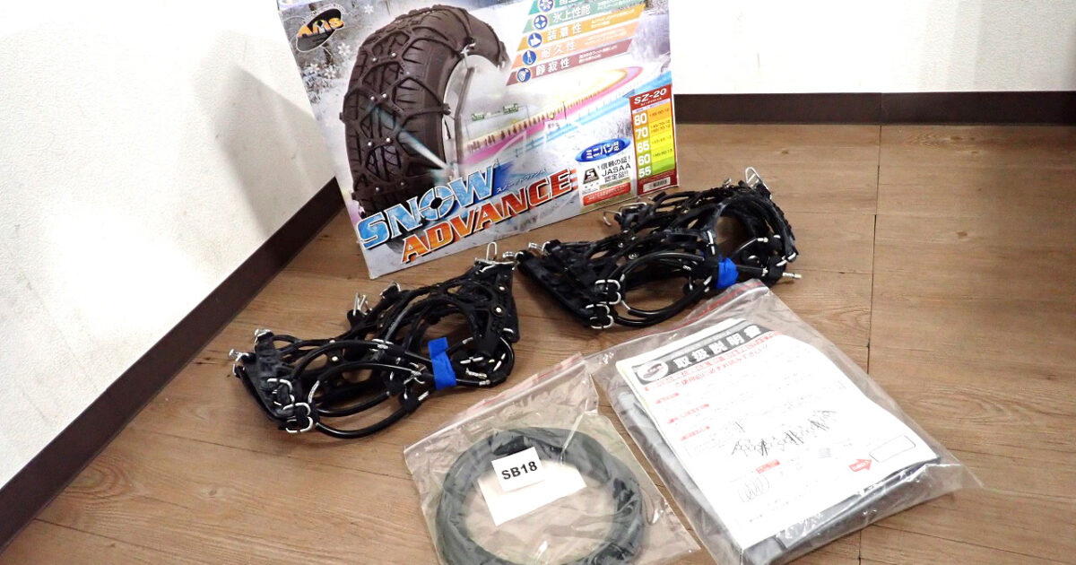 非金属タイヤチェーン AMS SNOW ADVANCE SZ-20 スノーアドヴァンス ミニバン 135/80-12 145/70-12 155/70-12 145/65-13 155/60-13