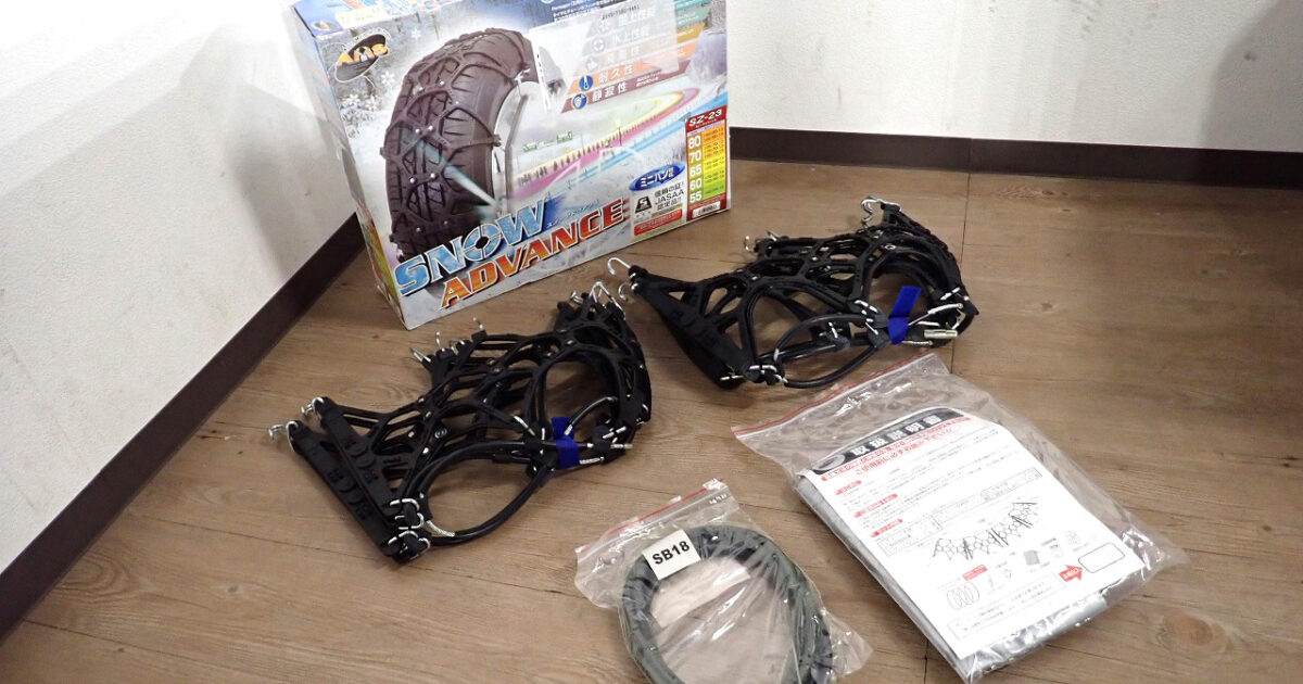 非金属タイヤチェーン AMS SNOW ADVANCE SZ-23 155/80-13 165/80-13 165/70-13 175/70-13 165/70-14 185/65-13 165/65-14 175/60-14