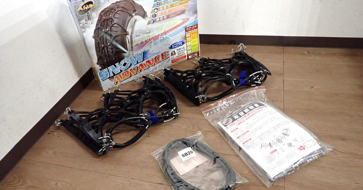 非金属タイヤチェーン AMS SNOW ADVANCE SZ-24 ミニバン 165/80-14 185/70-13 175/70-14 175/65-14 185/65-14 185/60-14 165/60-15