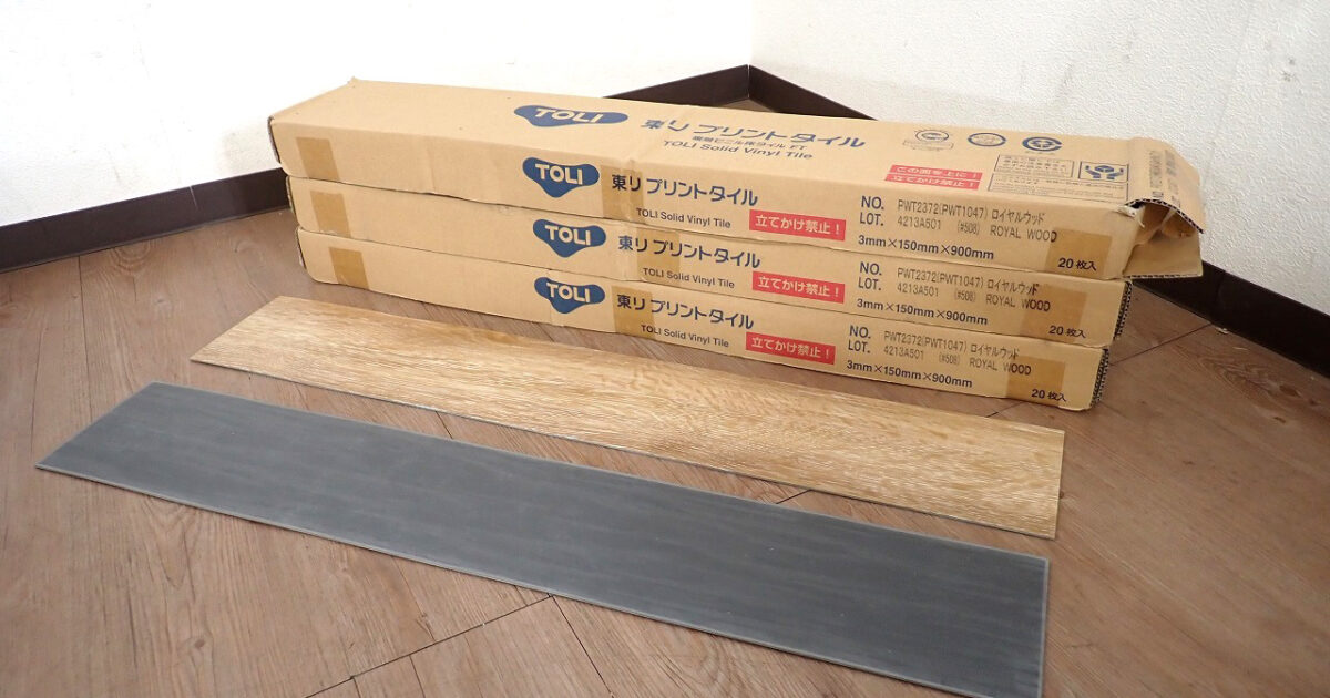 フロアタイル TOLI PWT2372(1047) 東リ 150×900mm 20枚 3ケース 5.23畳 ロイヤルウッド チョークドウッド 木目 ブラウン 床材