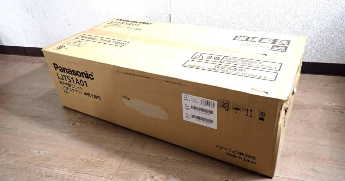 電力切替ユニット Panasonic LJTS1A01 パナソニック 100Aタイプ 100-200V 単相3線用 創蓄連携システム 太陽光発電 蓄電 住宅用 屋内