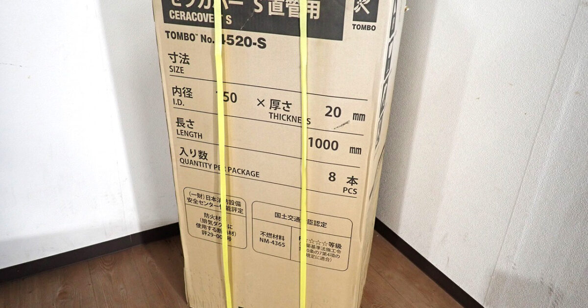 ダクト用防火材 NICHIAS 4520-S ニチアス セラカバーS 直管用 長さ 1000mm 内径 150ｍｍ 8本入 断熱 耐熱 不燃 軽量