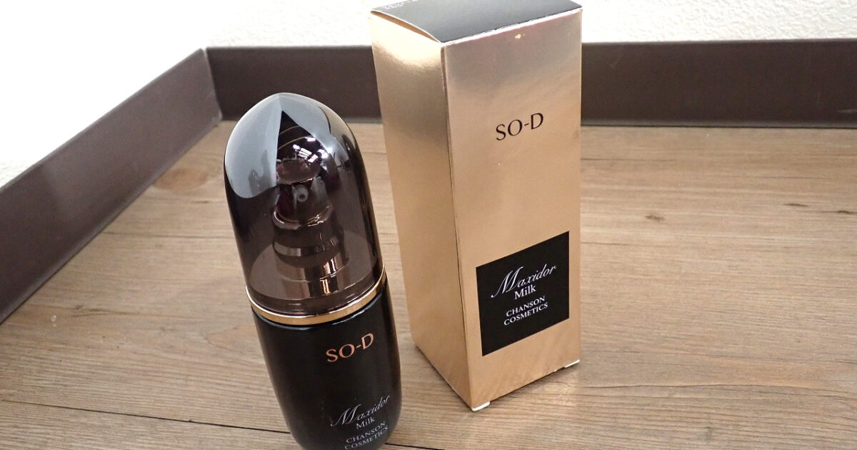 マキシドールミルク CHANSON COSMETICS 22750000 シャンソン化粧品 90ml 乳液 朝夜兼用 エイジング スキンケア ハリ 医薬部外品 SO-D