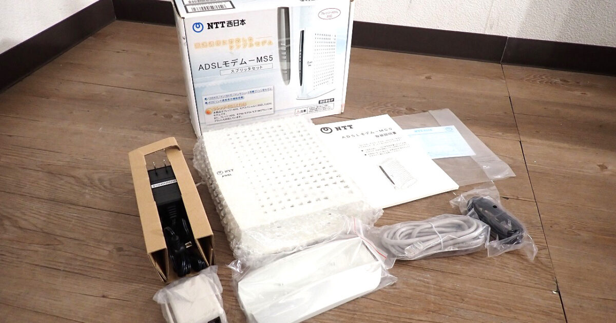 ADSLモデム NTT MS5-SPLR(B) 日本電信電話 スプリッタセット インターフェース搭載 ブリッジ型 インターネット高速接続 ホワイト