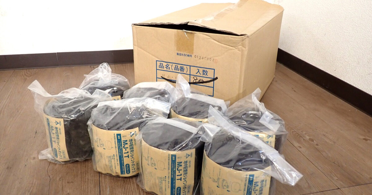 地中配管用 ジョイントボックス MIRAI MJ-1T 未来工業 8個セット 地中埋設管 ハンドホール カバー付 屋外用 チョコレート 電設資材