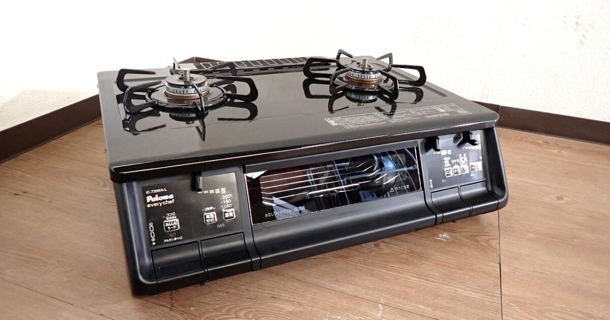 ガスコンロ Paloma IC-735WA-L パロマ EVERYCHEF エブリシェフ グリル付きテーブルコンロ 2口 都市ガス用 据え置き 水無し両面焼き
