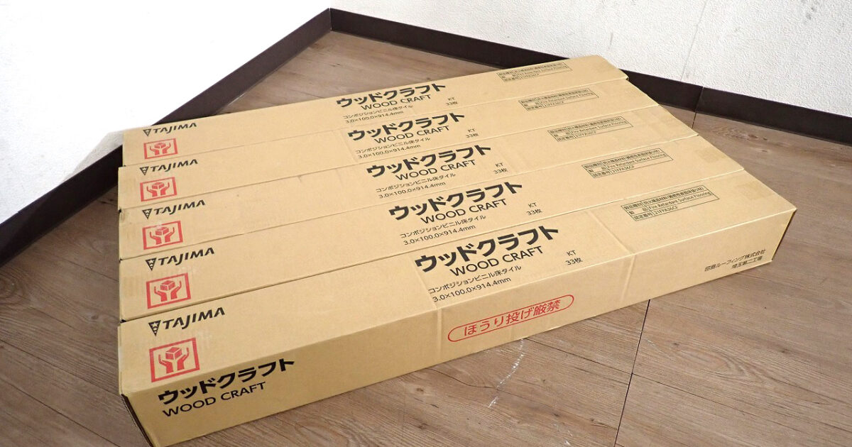 フロアタイル TAJIMA 631-106 田島ルーフィング ウッドクラフト 100×914.4mm 33枚入 5セット 9.74畳 ブラウン 木目 床材 DIY