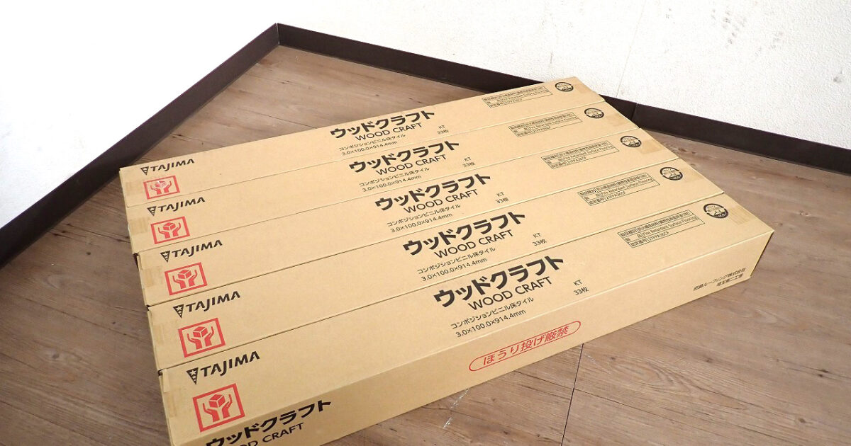 フロアタイル TAJIMA 631-105 田島ルーフィング ウッドクラフト 100×914.4mm 33枚入 5セット 9.74畳 ブラウン 木目 床材 DIY