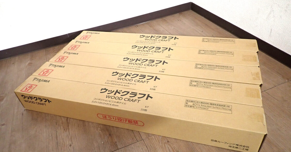 フロアタイル TAJIMA 631-104 田島ルーフィング ウッドクラフト 100×914.4mm 33枚入 5セット 9.74畳 ブラウン 木目 床材 DIY