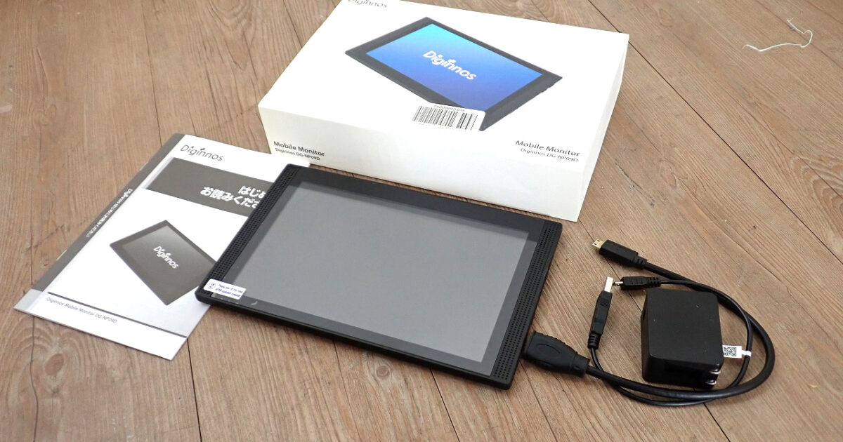 モバイルモニター DOSPARA DG-NP09D ドスパラ WUXGA 8.9インチ Diginnos バッテリー・スピーカー内蔵 小型 ディスプレイ ブラック