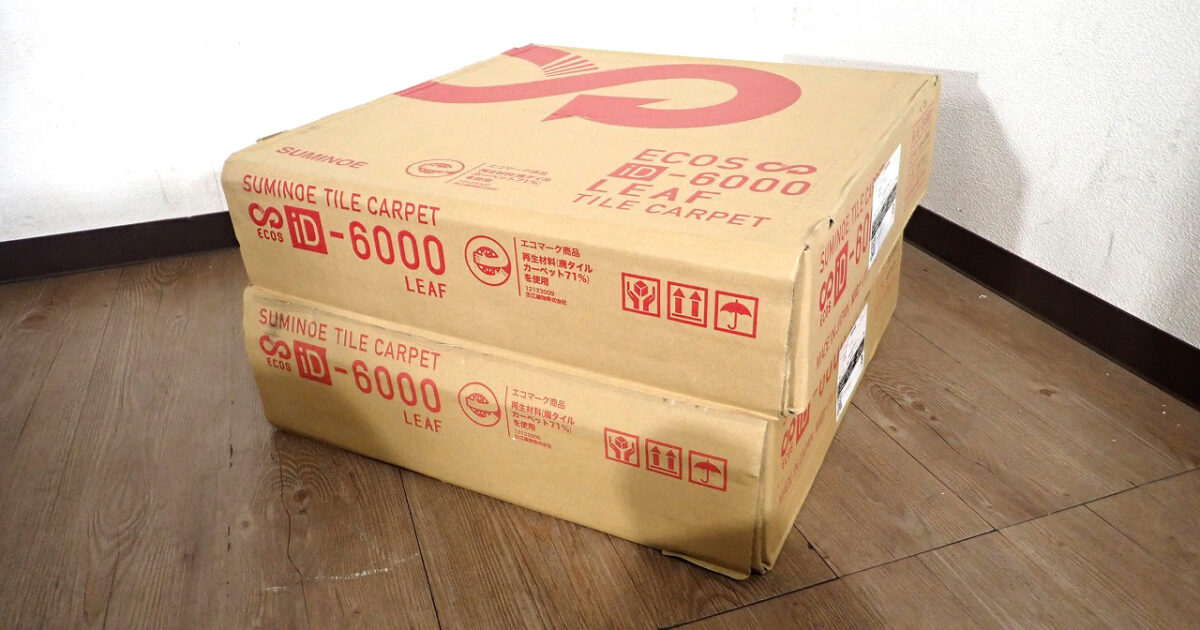 タイルカーペット SUMINOE iD-6000 スミノエ 500mm×500mm 20枚入 2セット 6.47畳 ハイ＆ローループ iD-6708 グレー 床材 DIY
