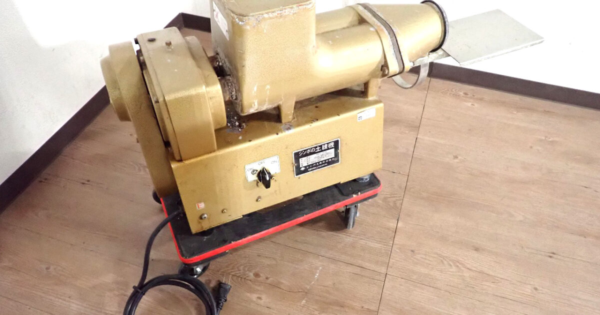 土練機 SHIMPO NRA-03 シンポ 100V 250W 200kg/h ろくろ 轆轤 陶芸 工芸 美術品