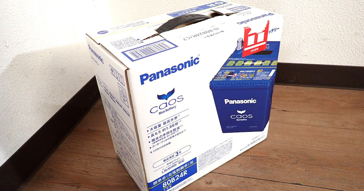 カーバッテリー Panasonic caos 80B24R/C7 パナソニック カオス Blue Battery 標準車・充電制御車用 46B24R 50B24R 55B24R