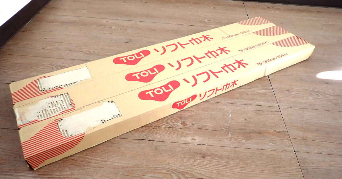 ソフト巾木 TOLI 75 東リ 75×909mm 25枚入 3ケースセット カラー巾木 抗菌 DIY リフォーム