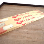 ソフト巾木 TOLI 75 東リ 75×909mm 25枚入 3ケースセット カラー巾木 抗菌 DIY リフォーム