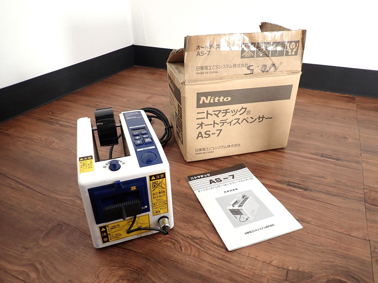 テープディスペンサー NITTO AS-7 日東電工 ニトマチック オート