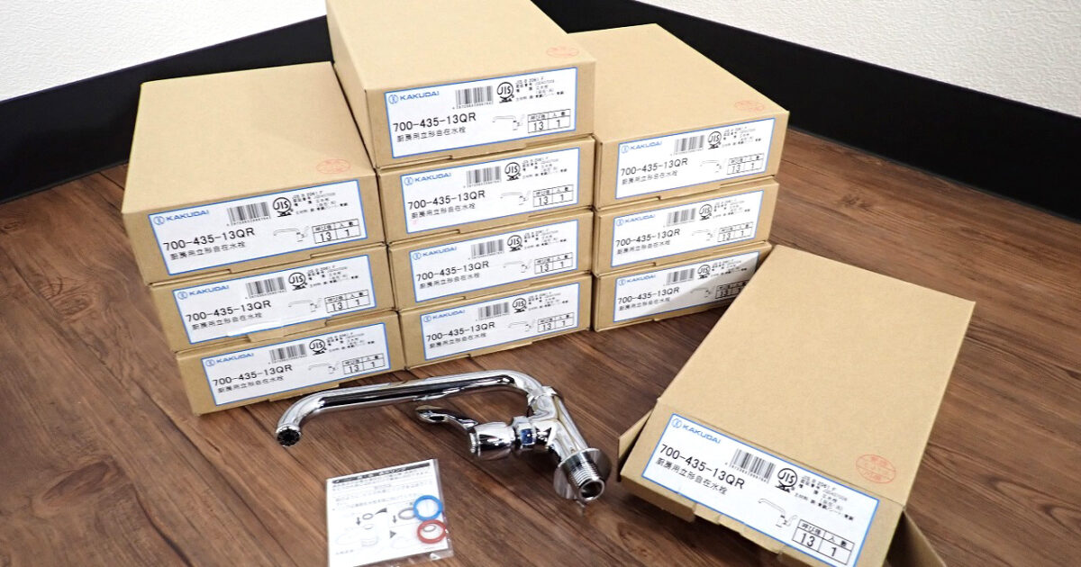 厨房用立形自在水栓 KAKUDAI 700-435-13QR カクダイ 11個セット 呼び径 13mm 一般地・寒冷地共用 立水栓 キッチン 蛇口 金具 業務用
