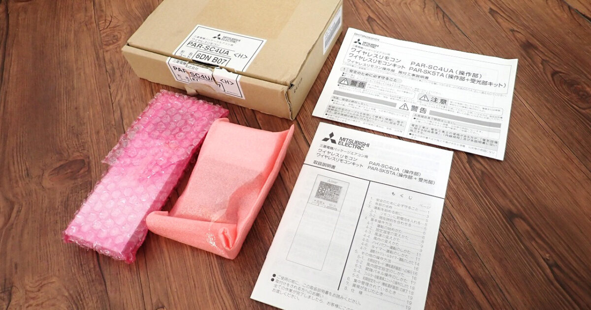 リモコン MITSUBISHI PAR-SC4UA 三菱電機 Mr.SLIM 店舗・事務所用 パッケージエアコン ワイヤレスリモコン 操作部