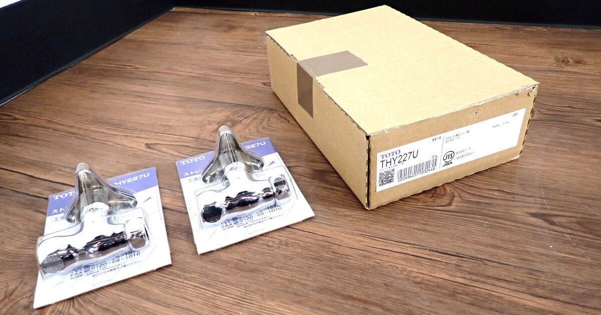 水栓 TOTO THY227U トートー ストレート形止水栓 13用 5個セット 共用 ハンドル ノブ 蛇口 配管 水回り 交換 給水部品
