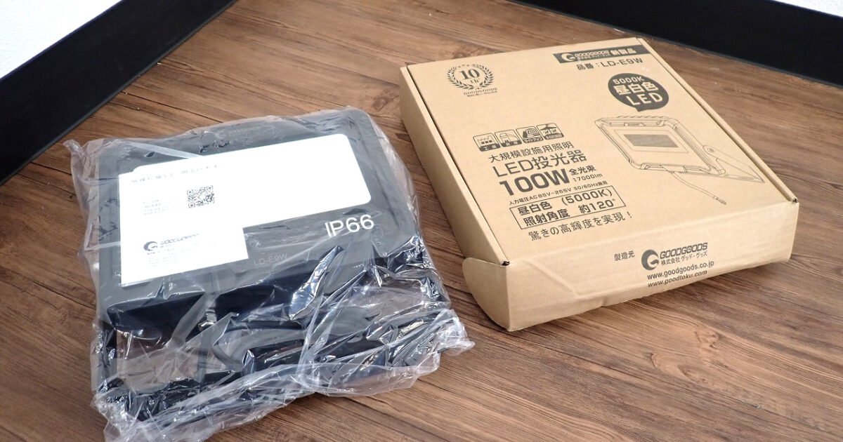 LED投光器 GOODGOODS LD-E9W グッドグッズ 100W 17000LM 5000K 昼白色 IP66 防水 防塵 屋外常設 広範囲 投光器 取付簡単　