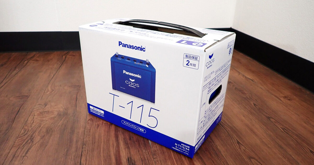 カーバッテリー Panasonic N-T115/A4 パナソニック CAOS Blue Battery カオス アイドリングストップ車 大容量 T-110 T-115