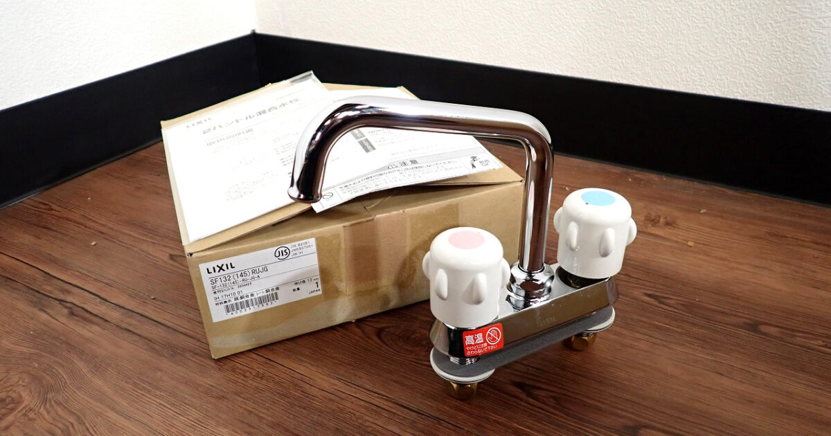 水栓 LIXIL SF-132(145)-RU-JG リクシル 台付 2ハンドル 混合水栓 呼び径 13mm 一般地 整流 水栓金具 キッチン用 蛇口