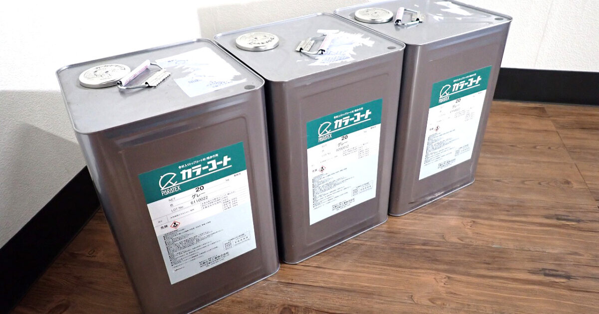 塗料 PARATEX カラーコート パラテックス 20kg×3缶セット 骨材入りトップコート材 軽歩行用 防水層化粧保護材 水性樹脂 グレー 耐水性
