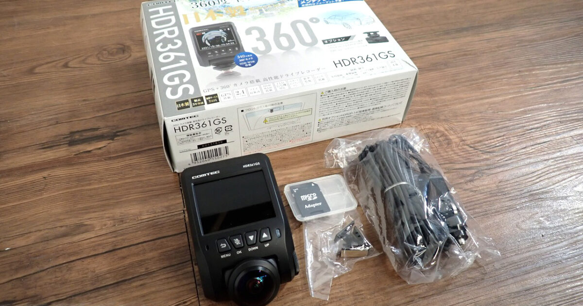 ドライブレコーダー COMTEC HDR361GS コムテック 2.4型 360°カメラ microSDカード付 常時録画 衝撃録画 GPS 車用 カー用品 ブラック