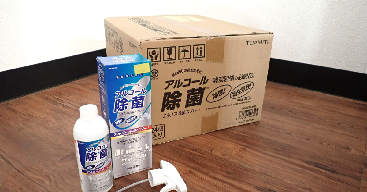 エタノス除菌スプレー TOAMIT TOA-ETA-001 東亜産業 350mL 1ケース24本入 アルコール除菌 エタノール 消臭剤 スプレーボトル